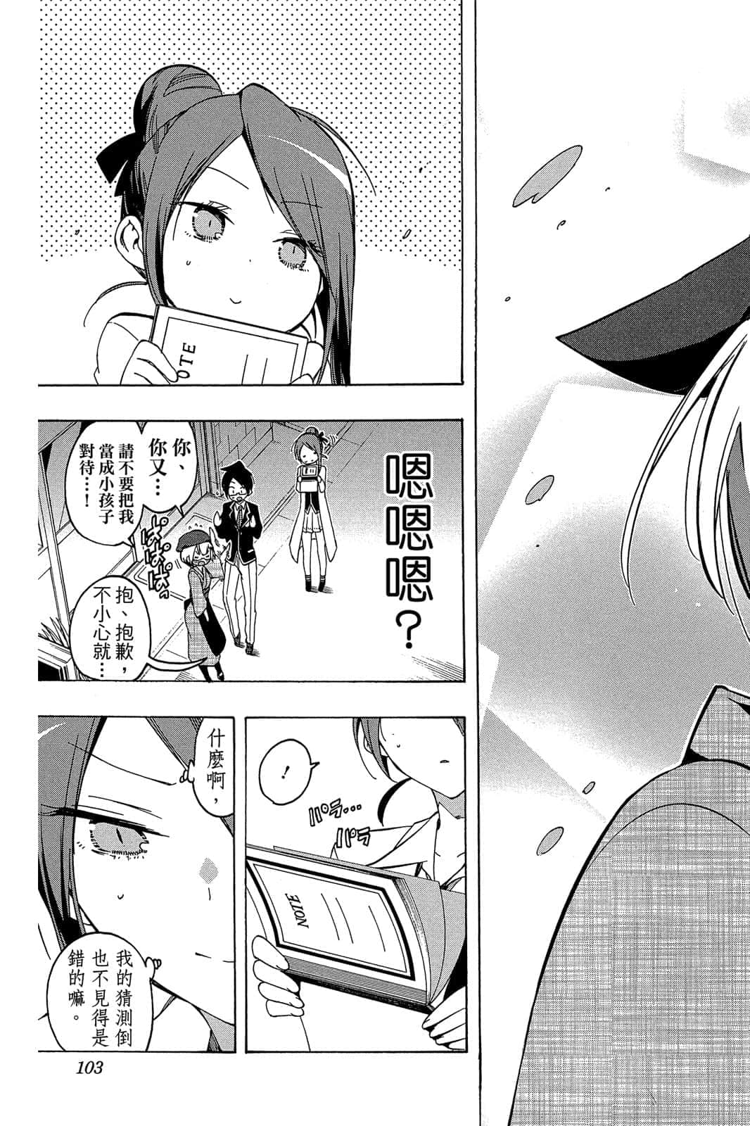 Page 102
