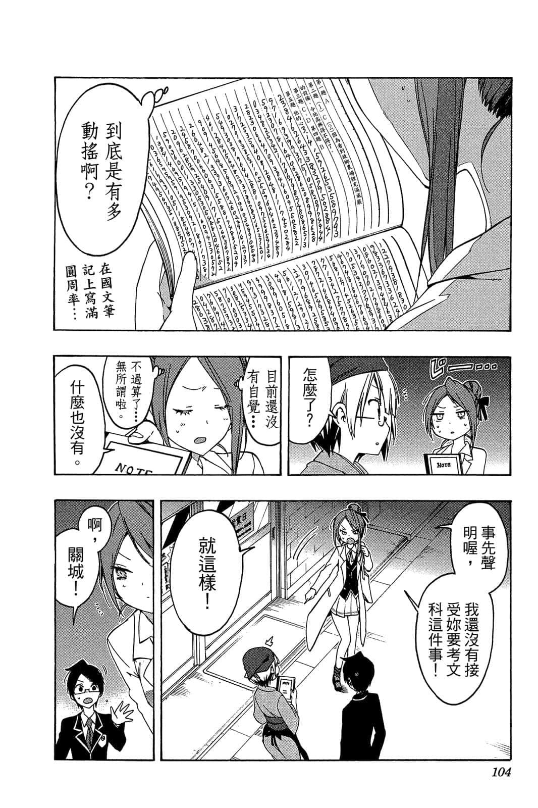 Page 103