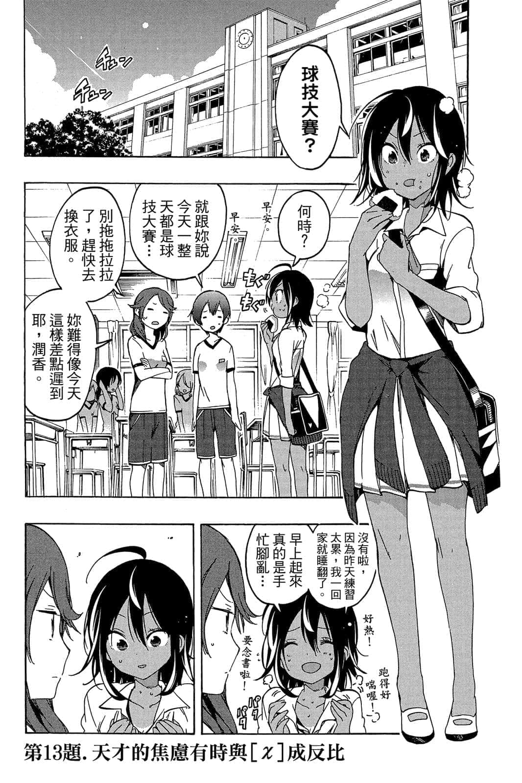 Page 106