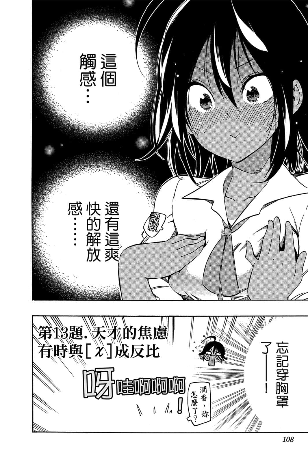 Page 107