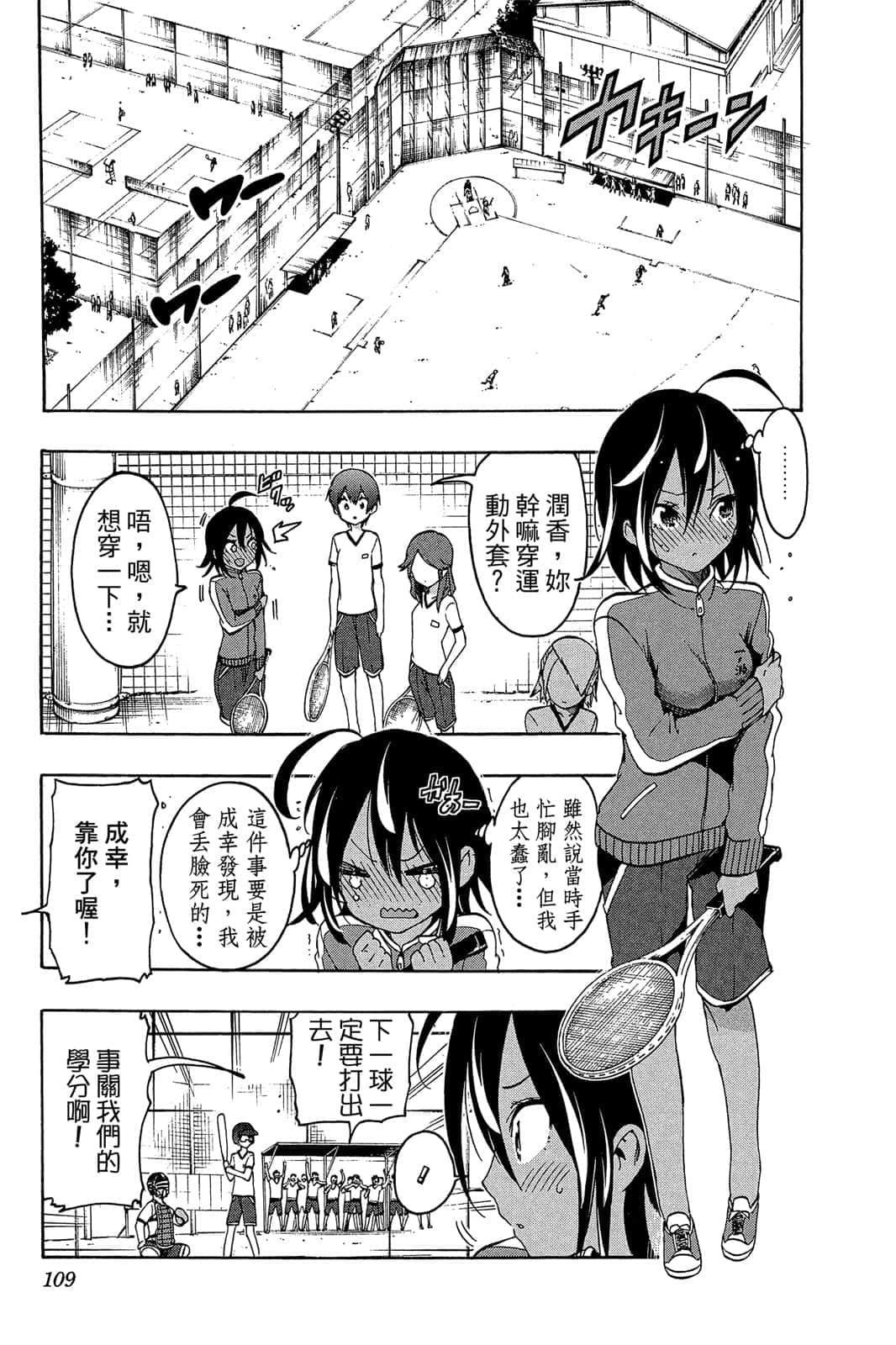 Page 108