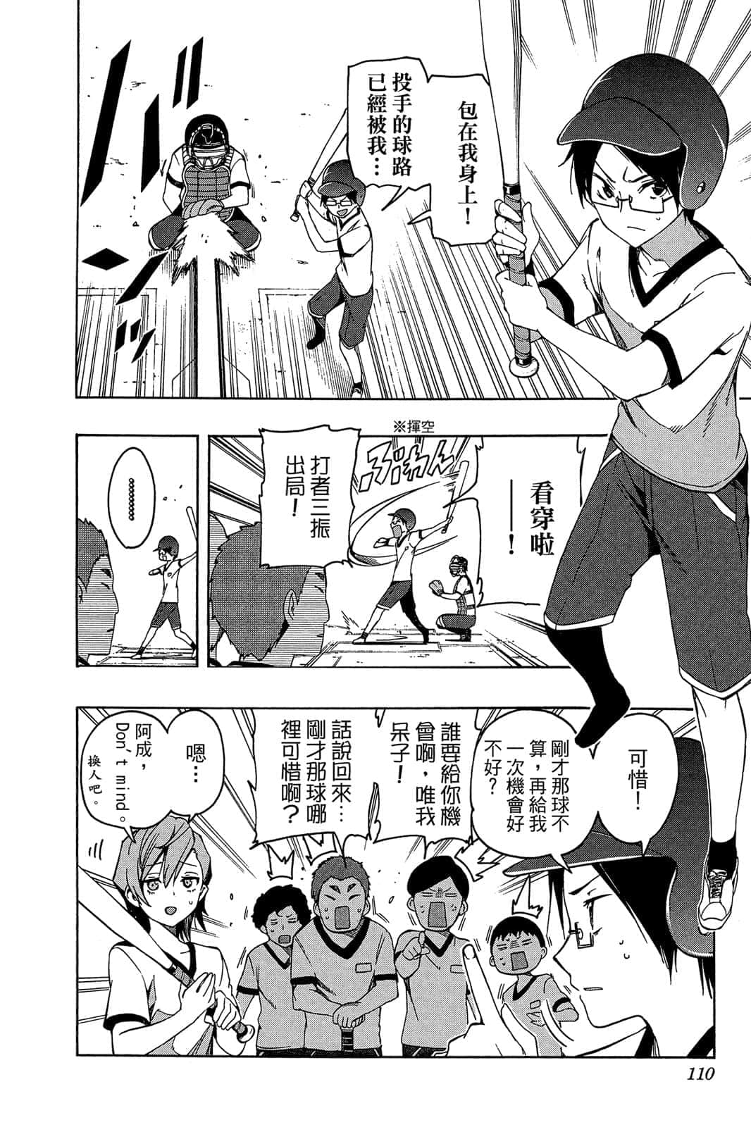 Page 109