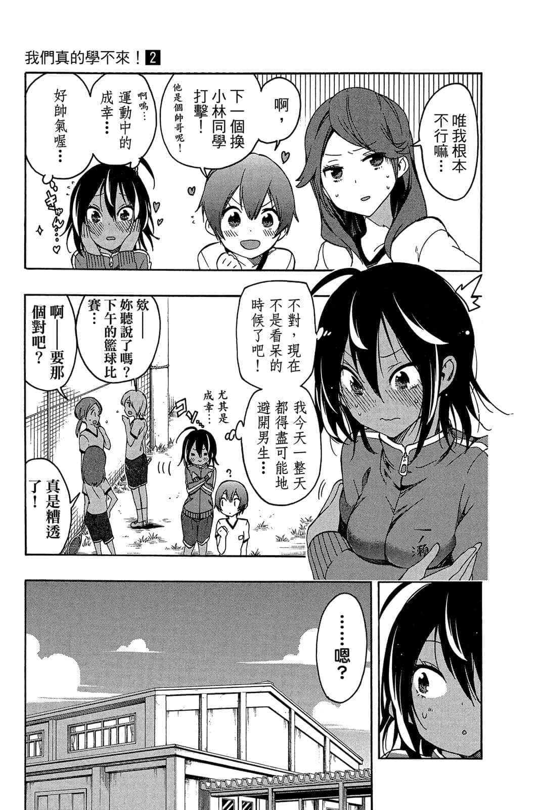 Page 110