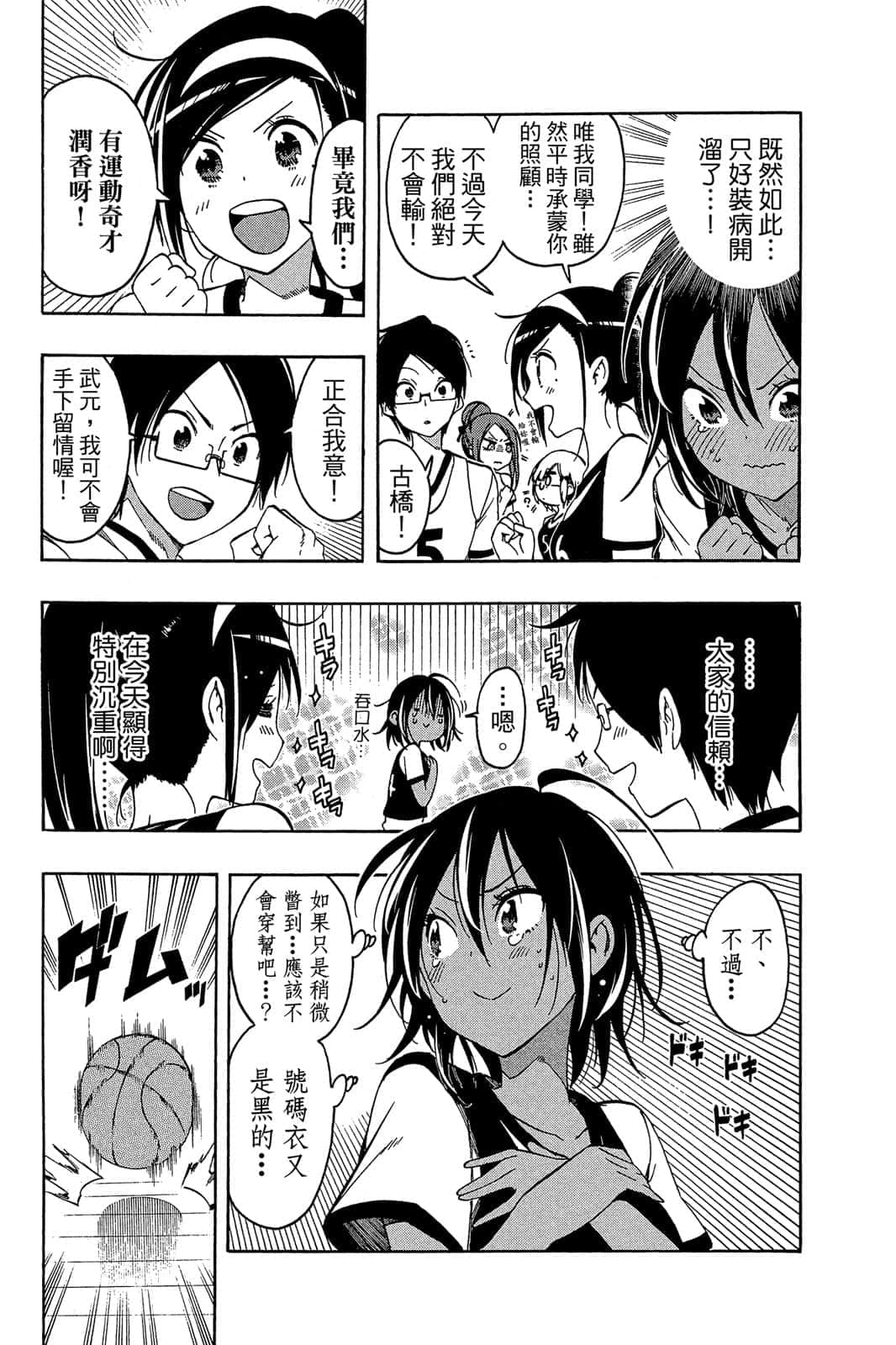 Page 112