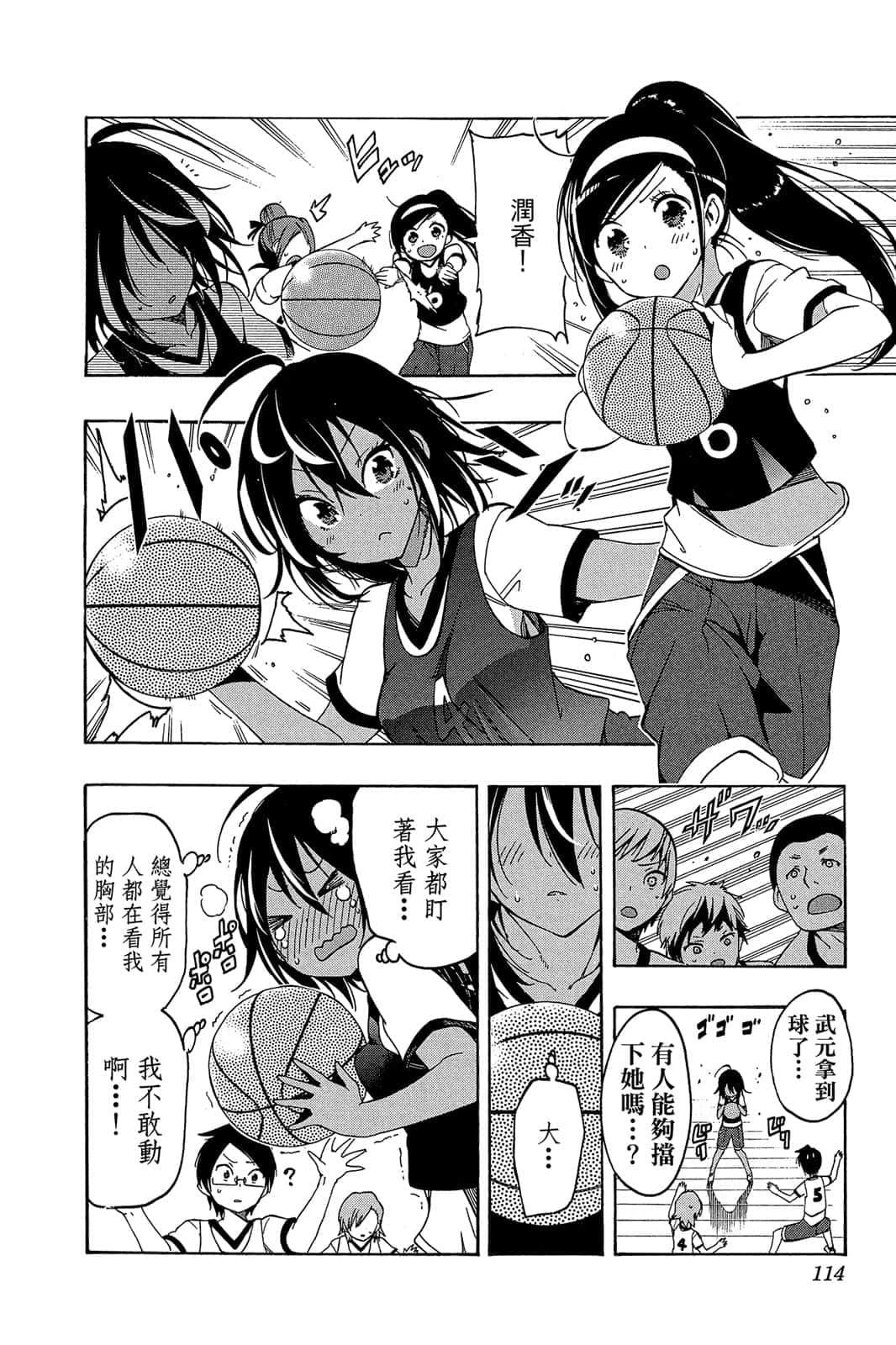 Page 113