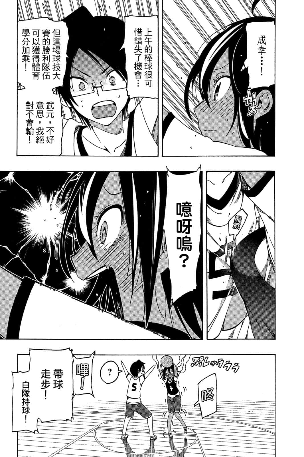 Page 116
