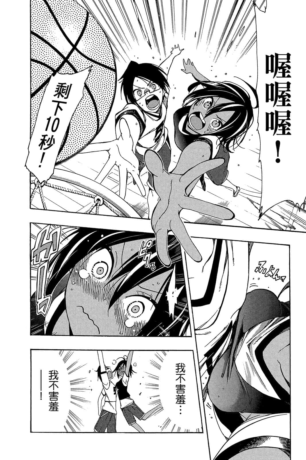 Page 121