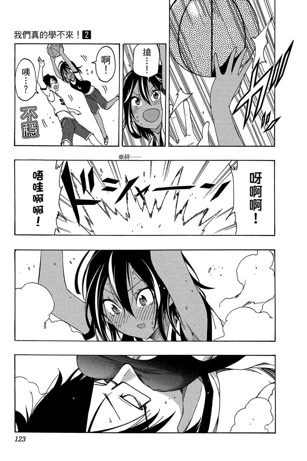 Page 122