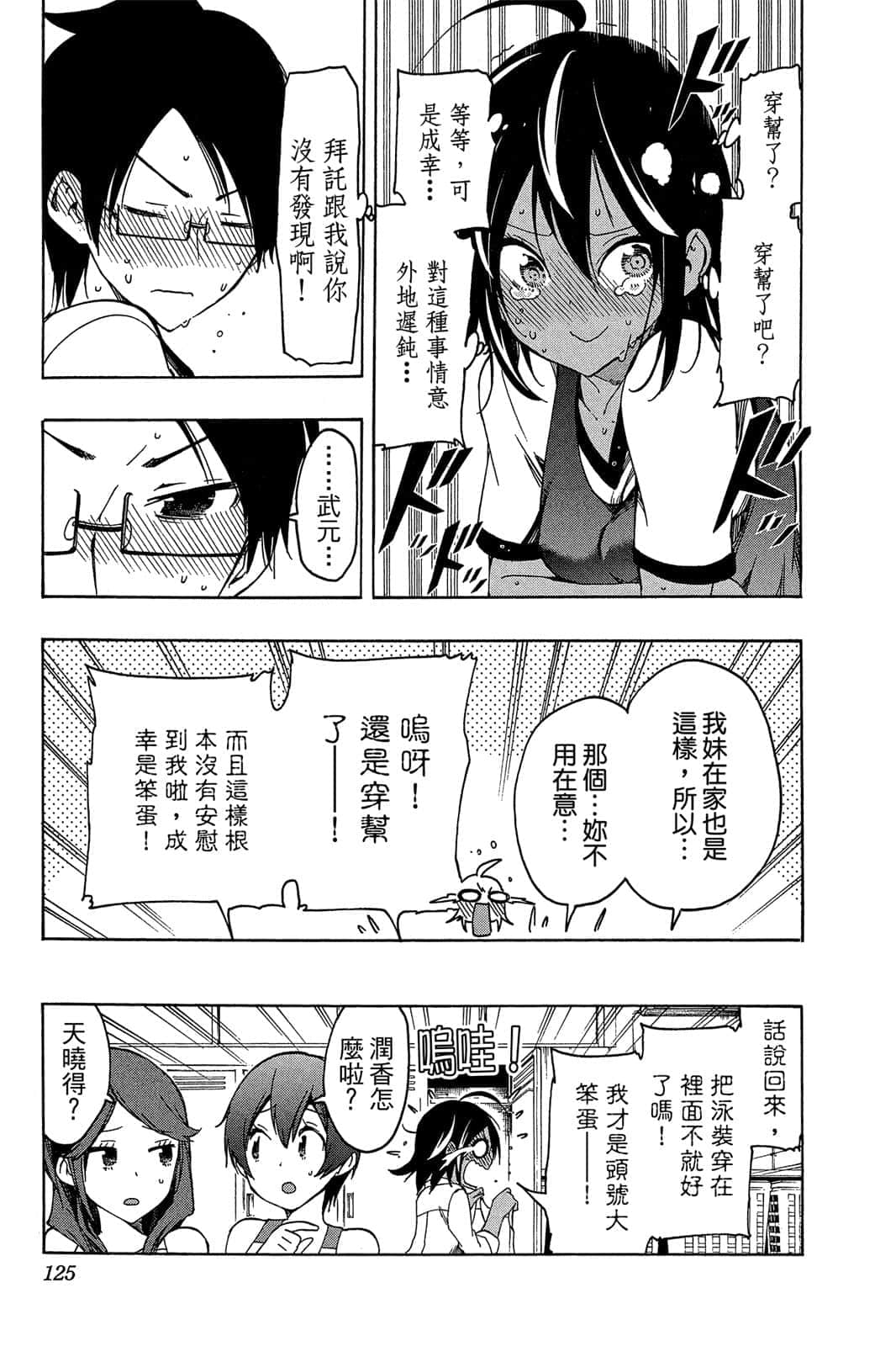 Page 124