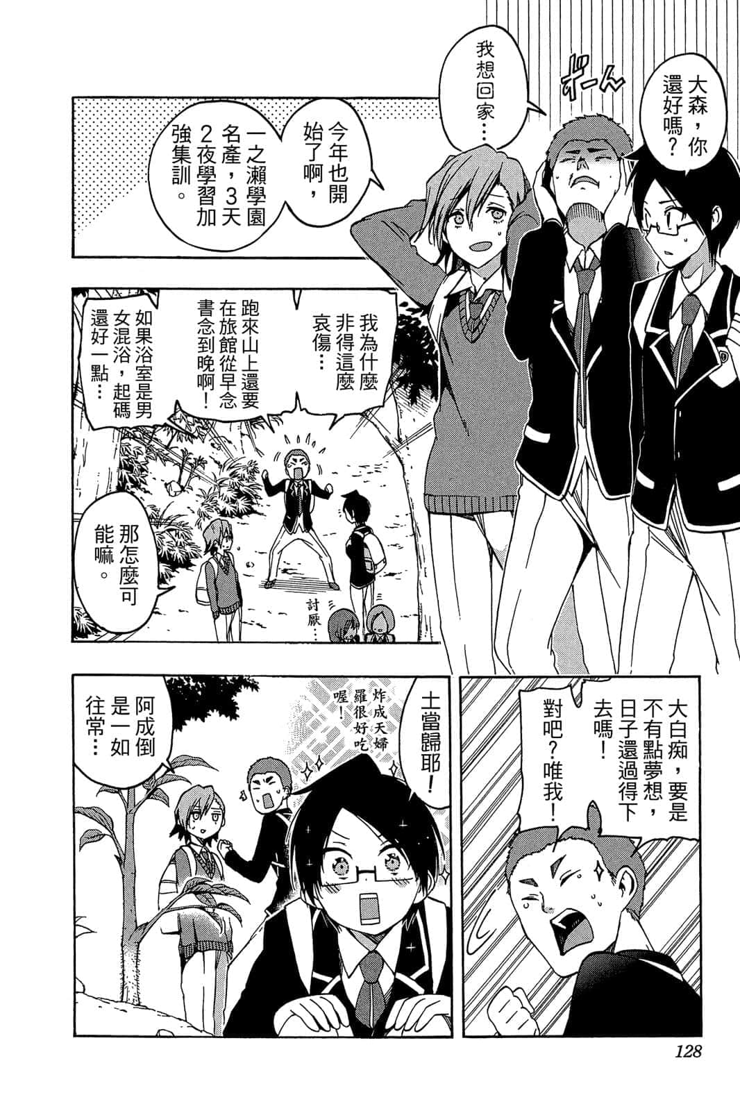 Page 127