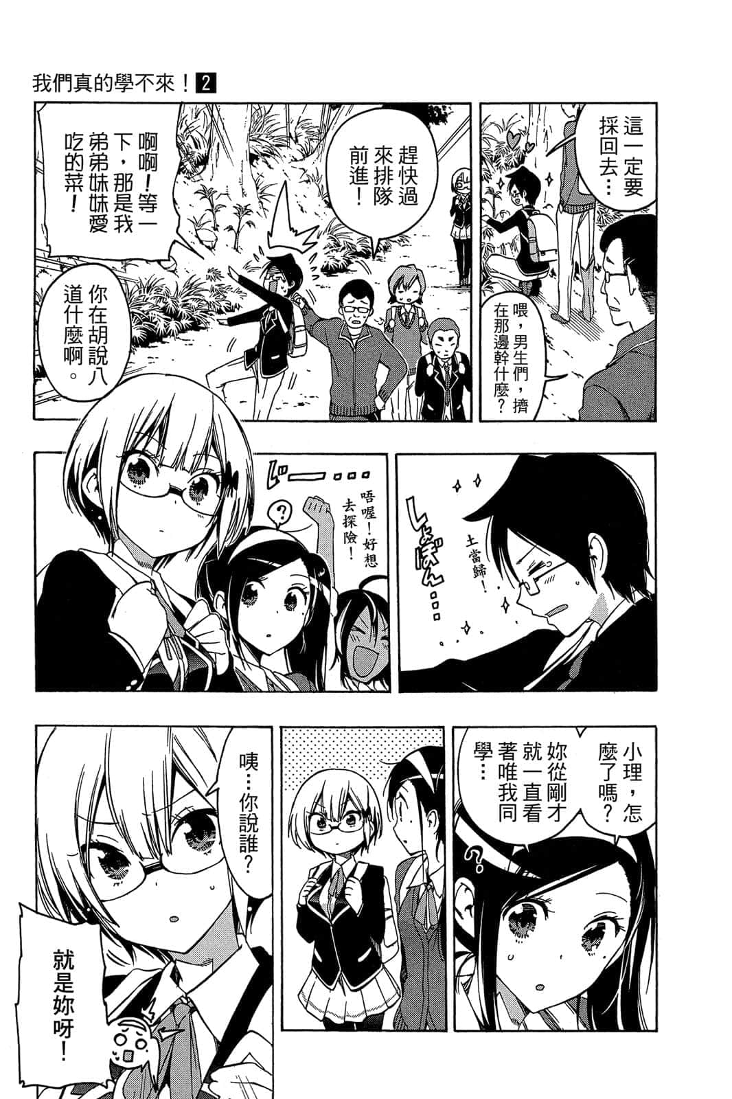 Page 128