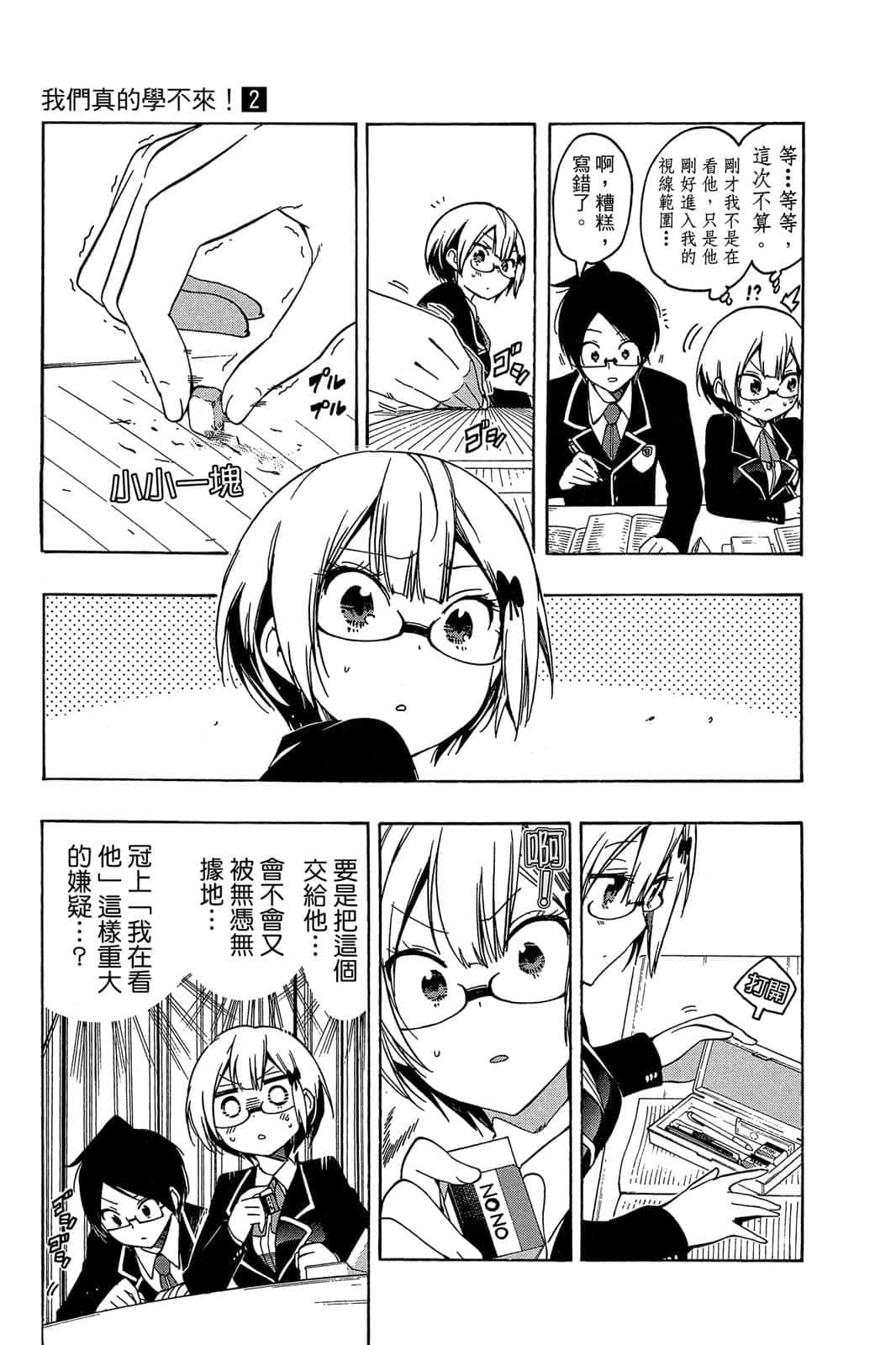 Page 130