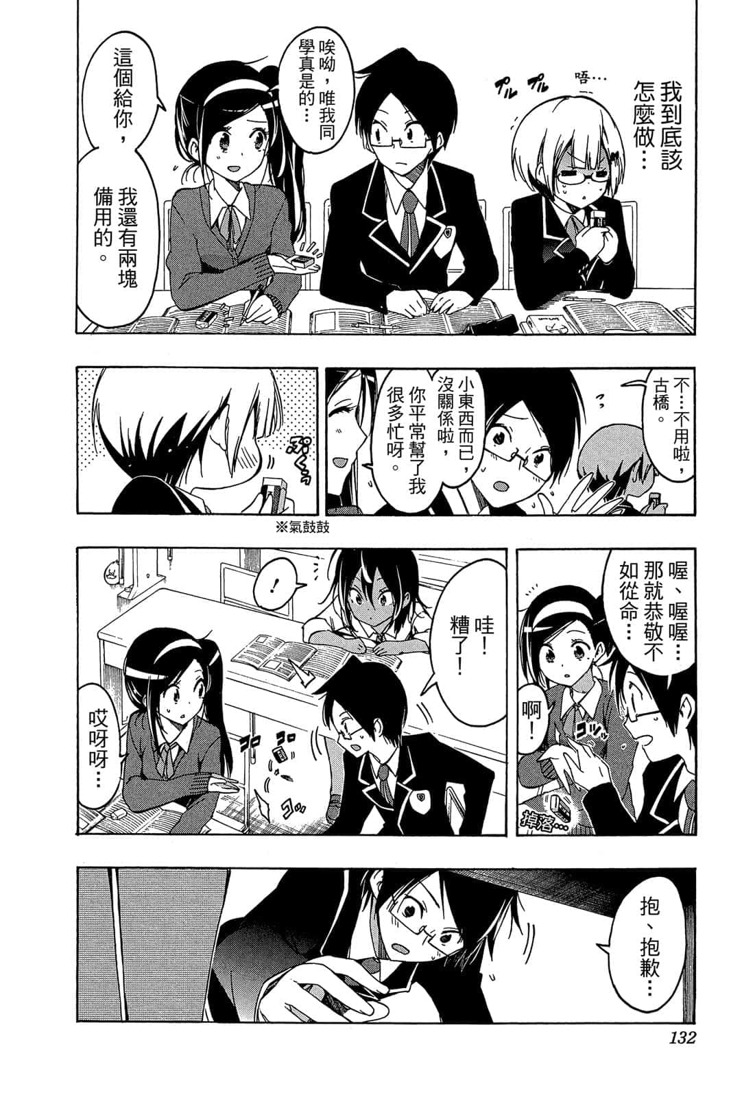 Page 131