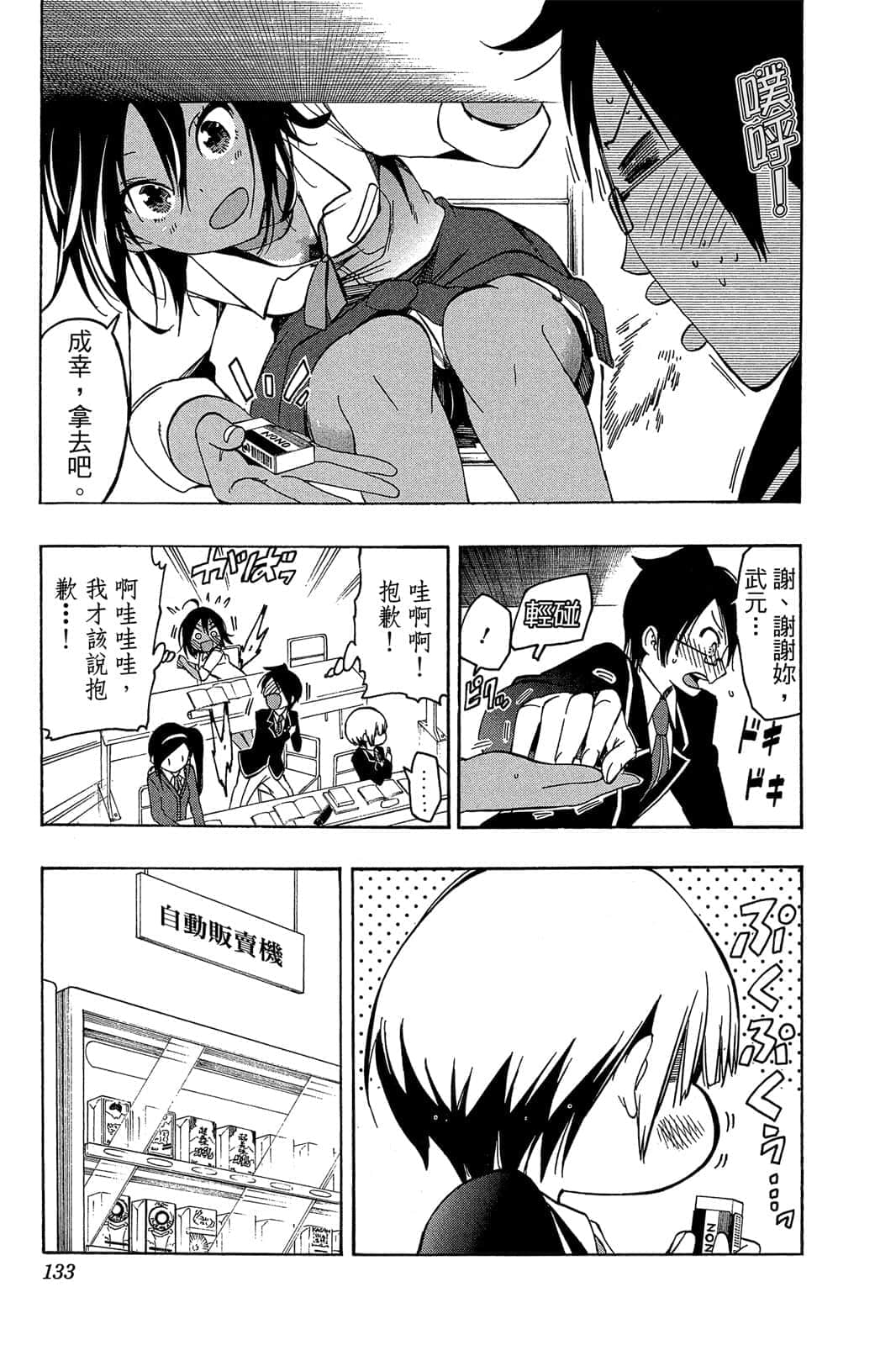 Page 132