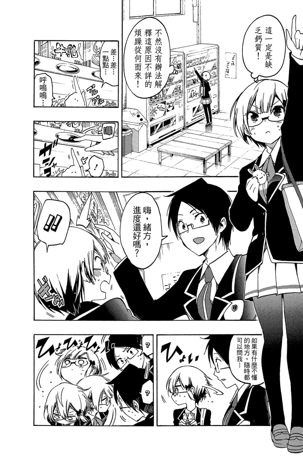 Page 133