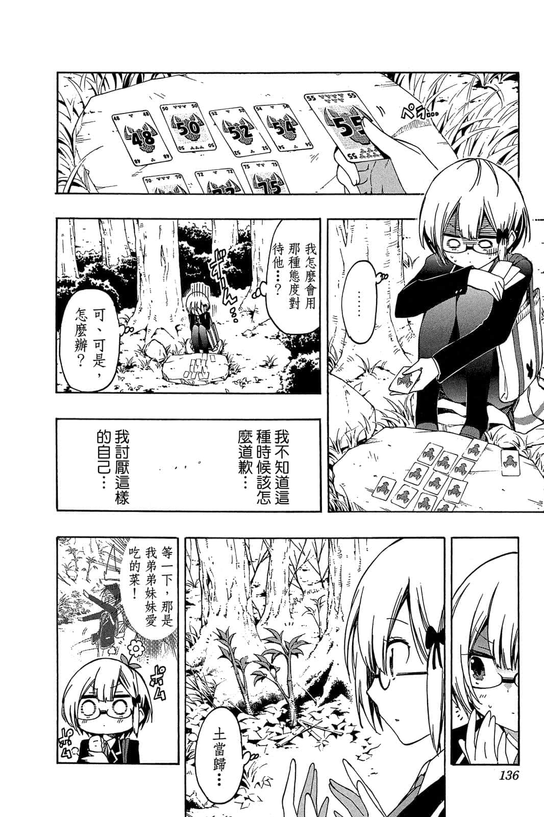 Page 135
