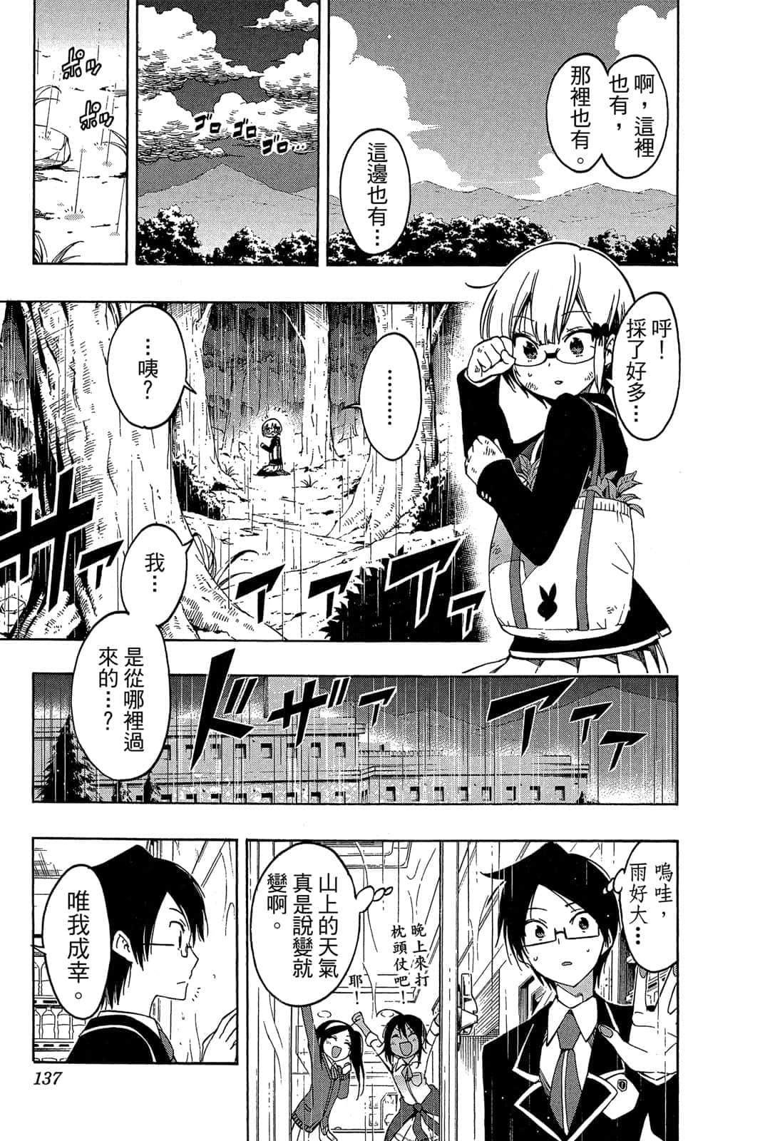 Page 136