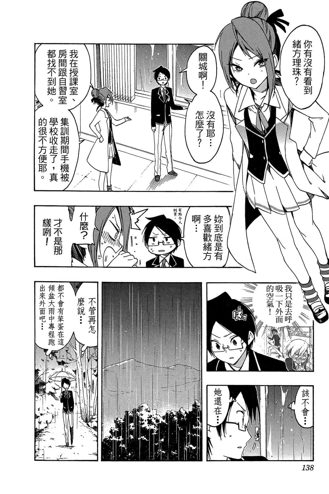 Page 137