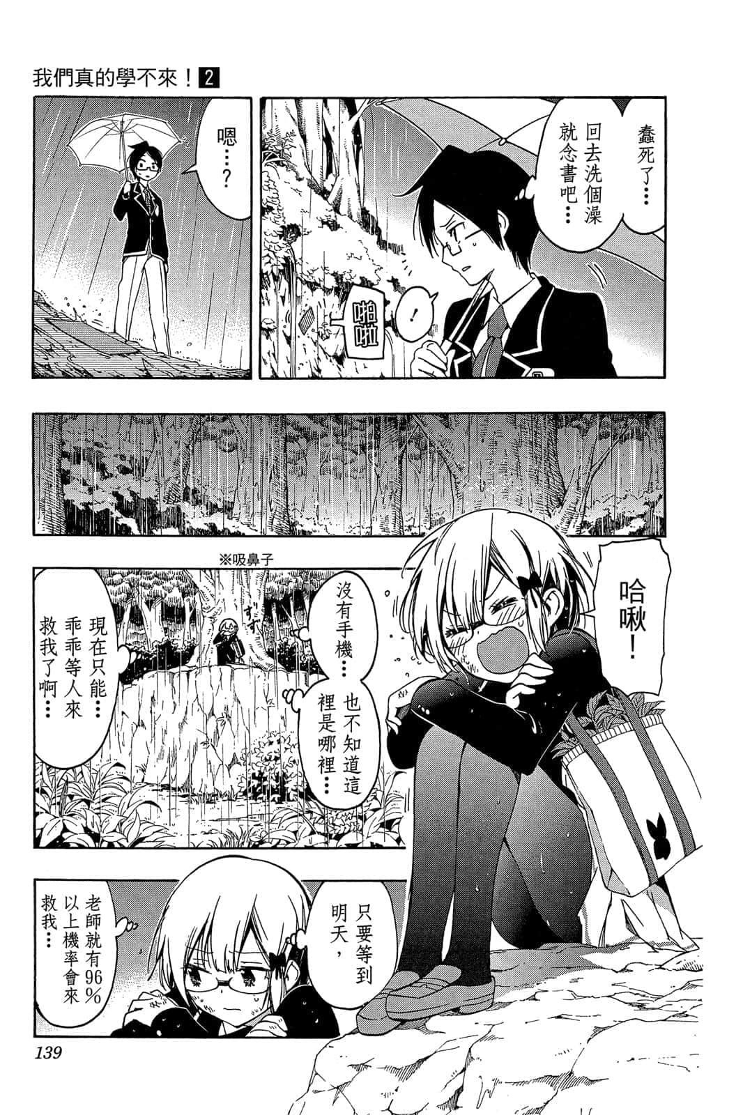 Page 138