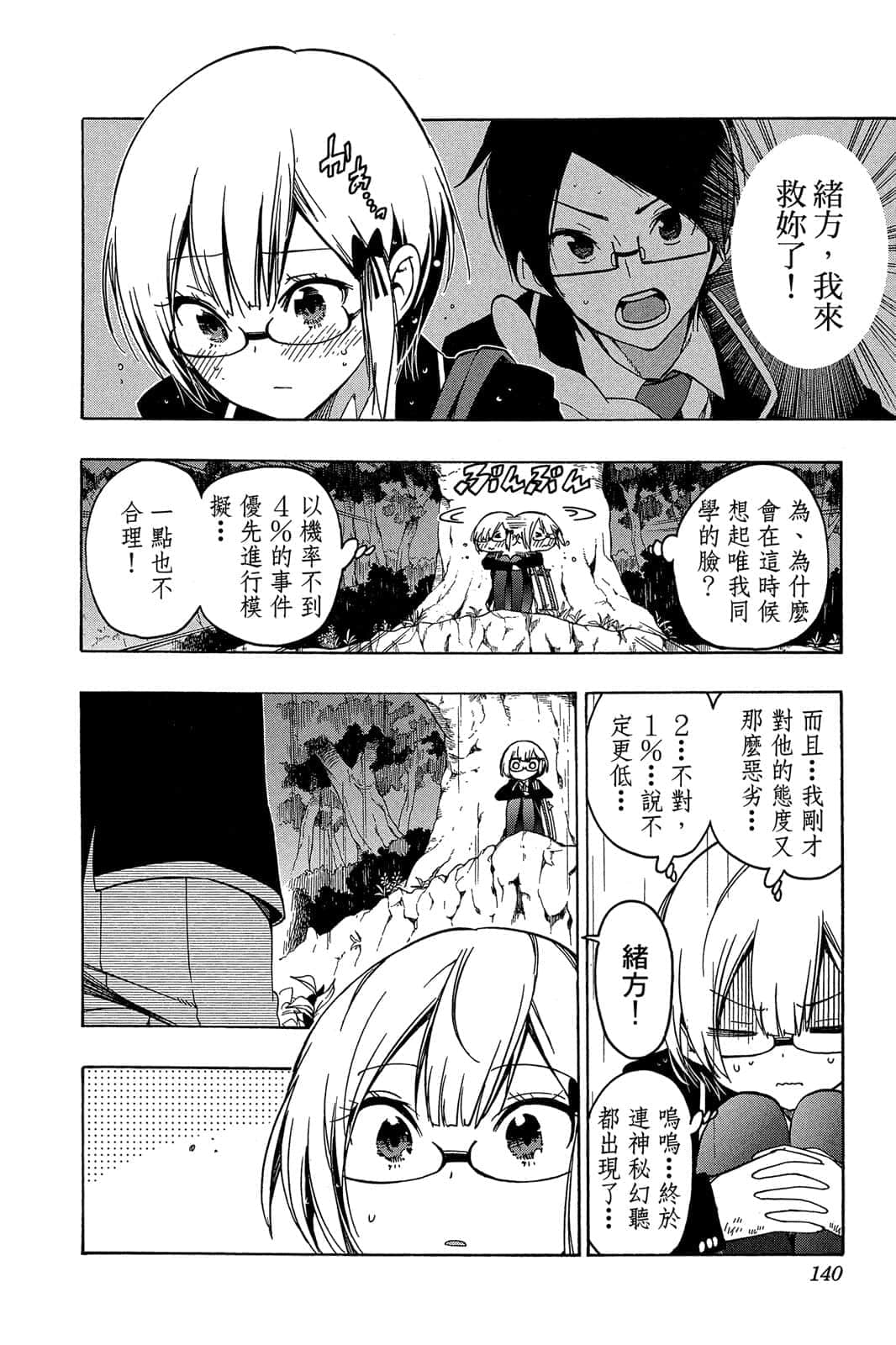 Page 139