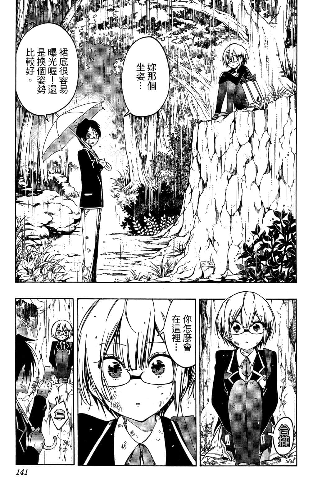 Page 140
