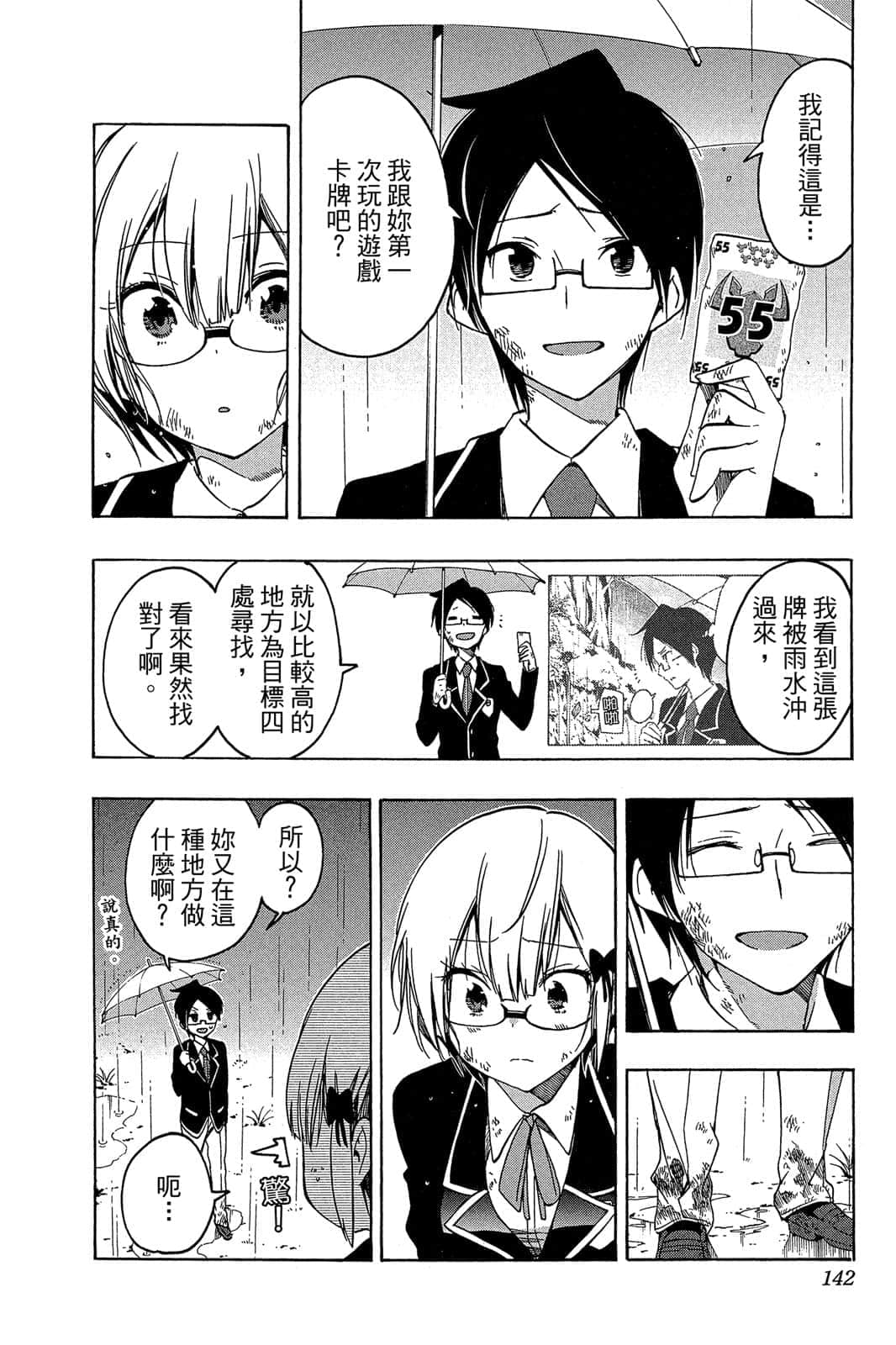 Page 141