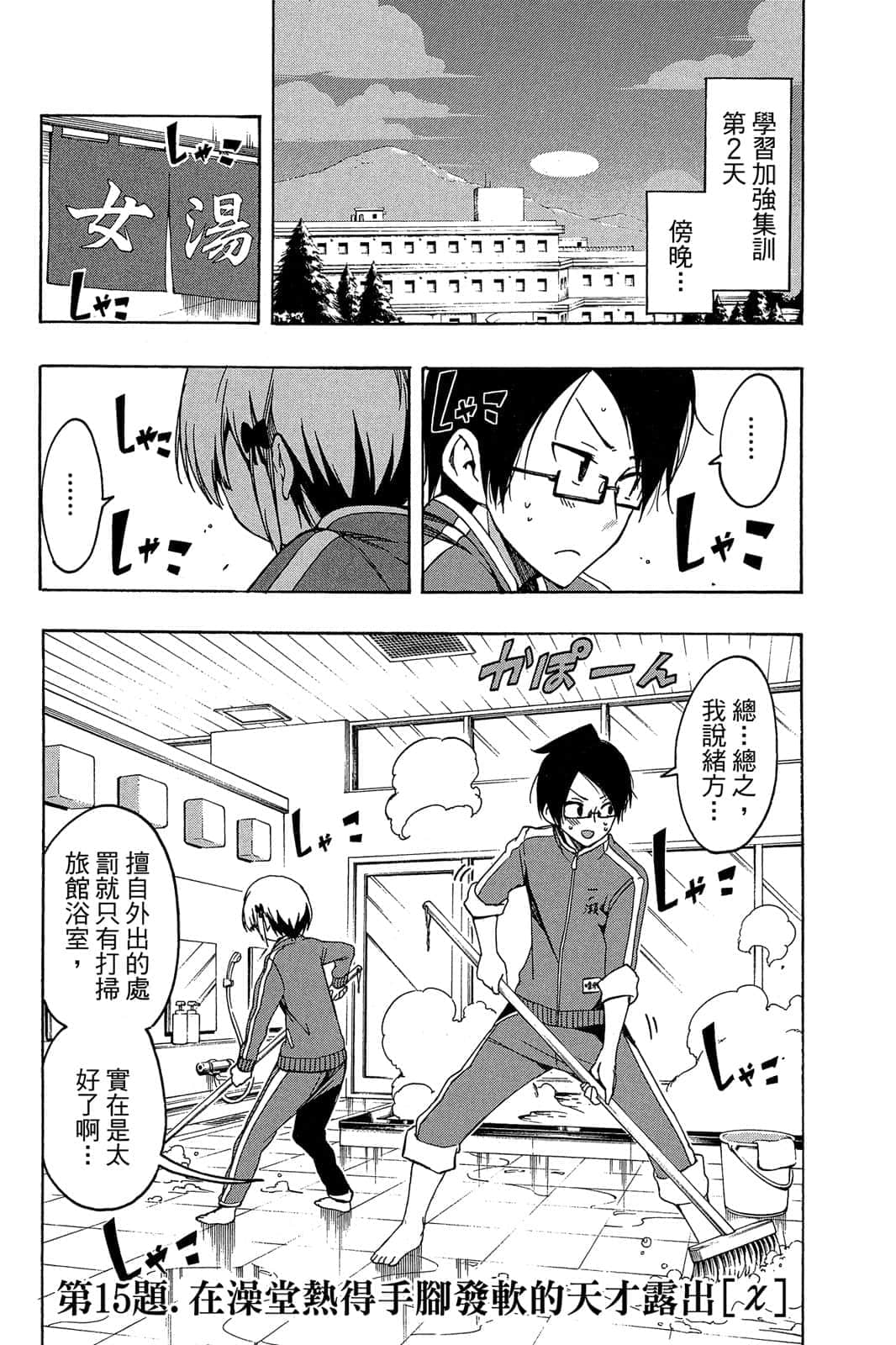 Page 146