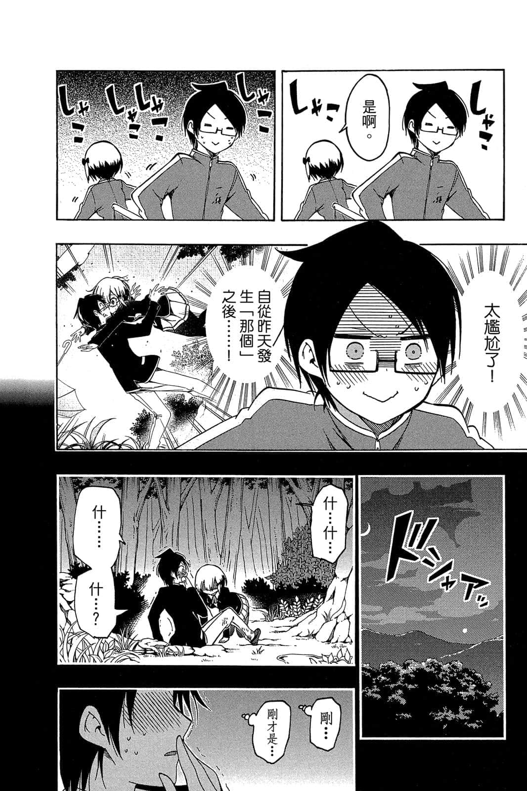 Page 147