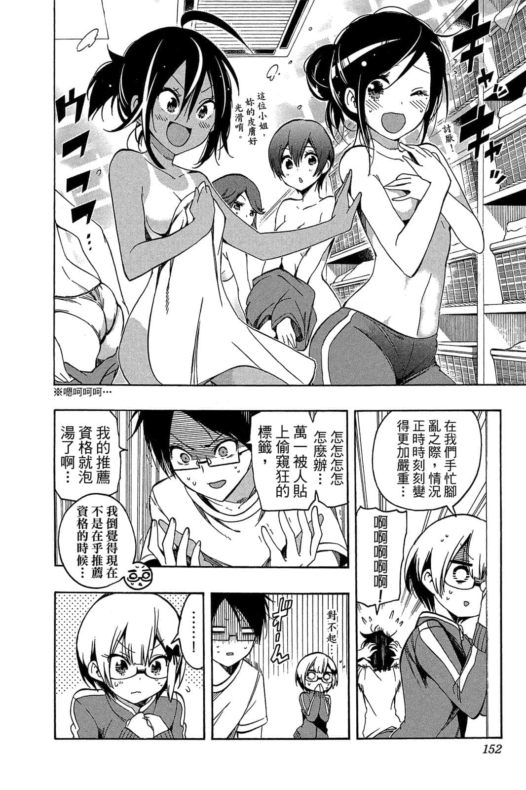 Page 151