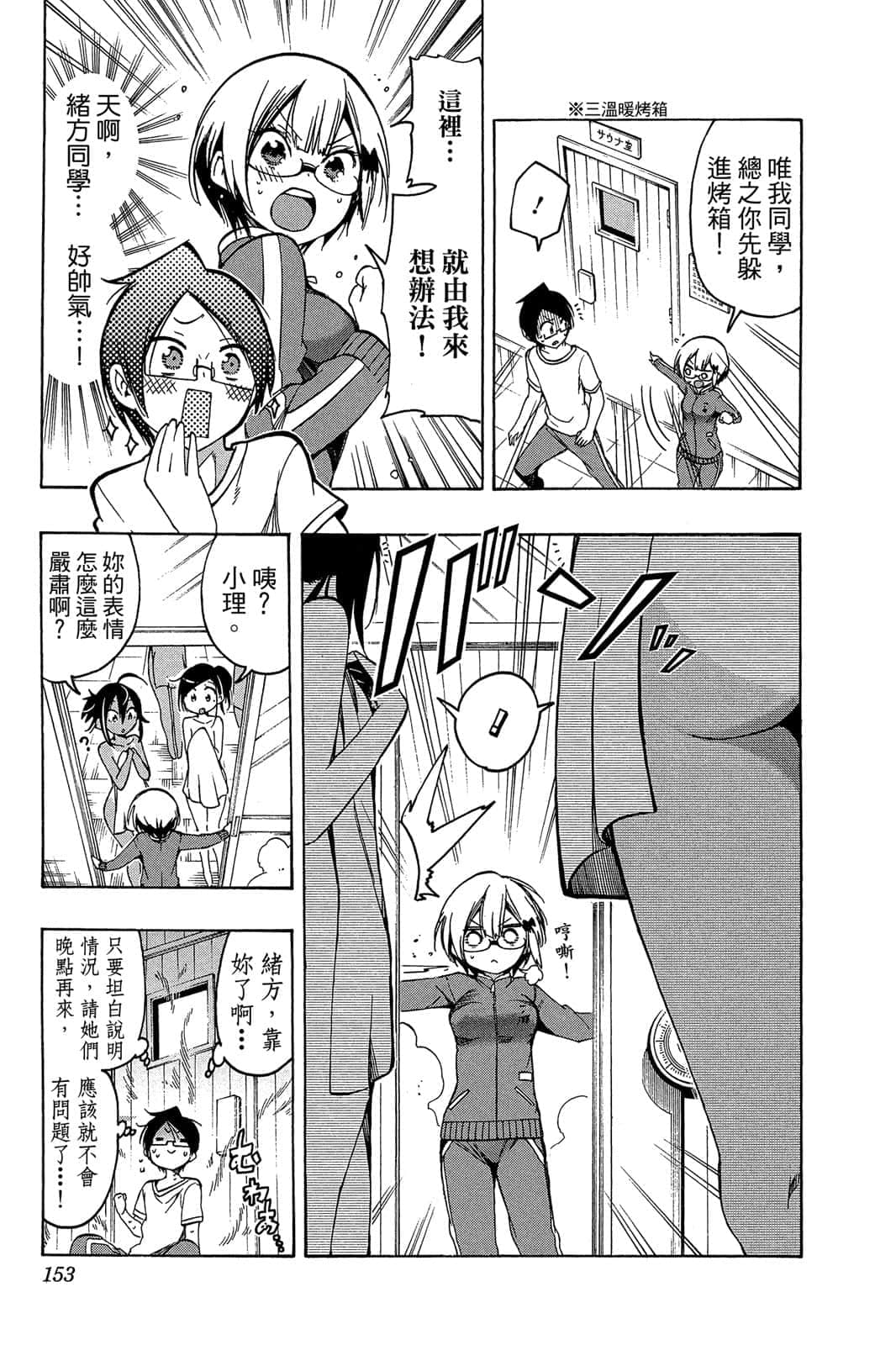 Page 152