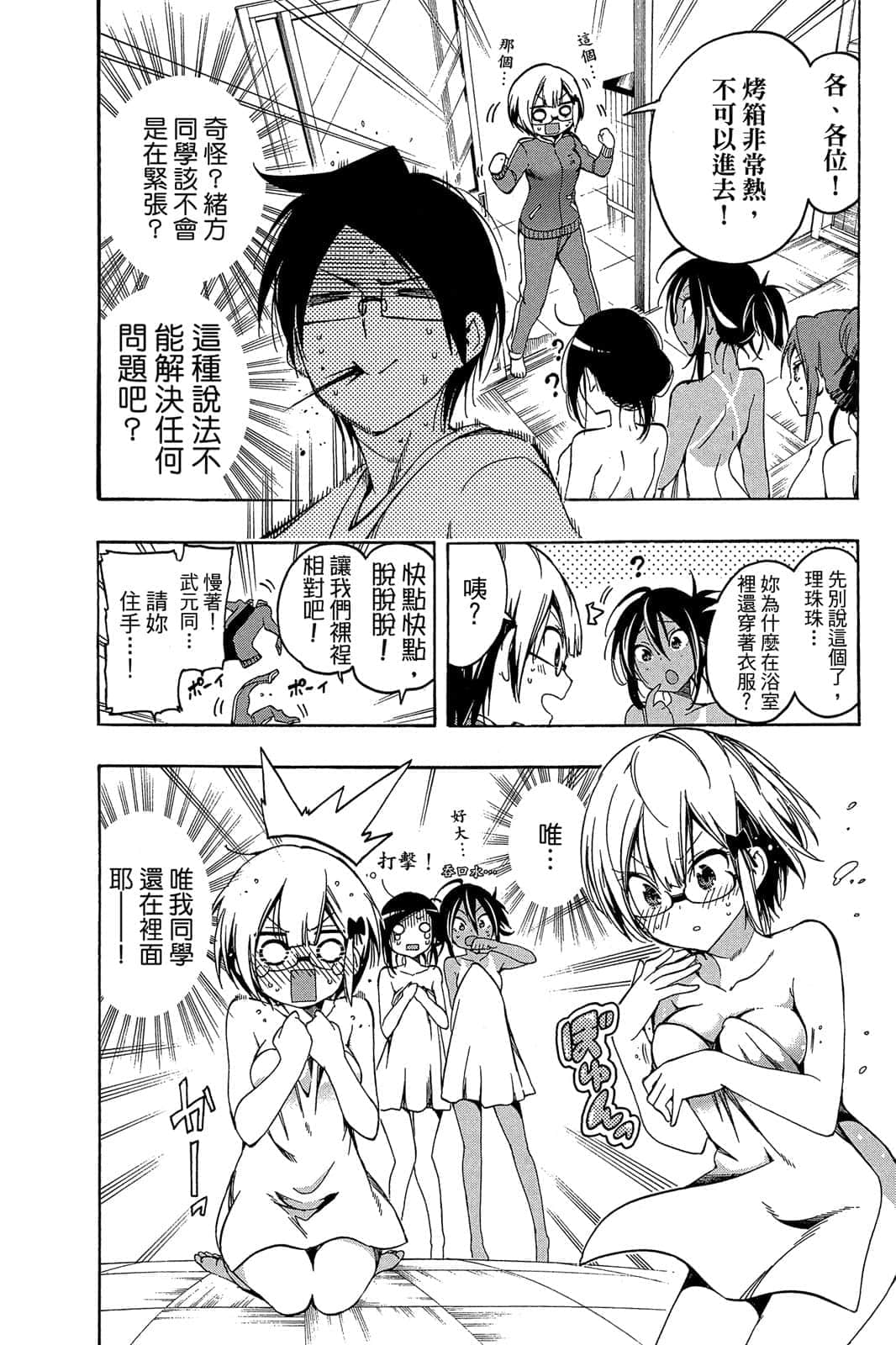 Page 153