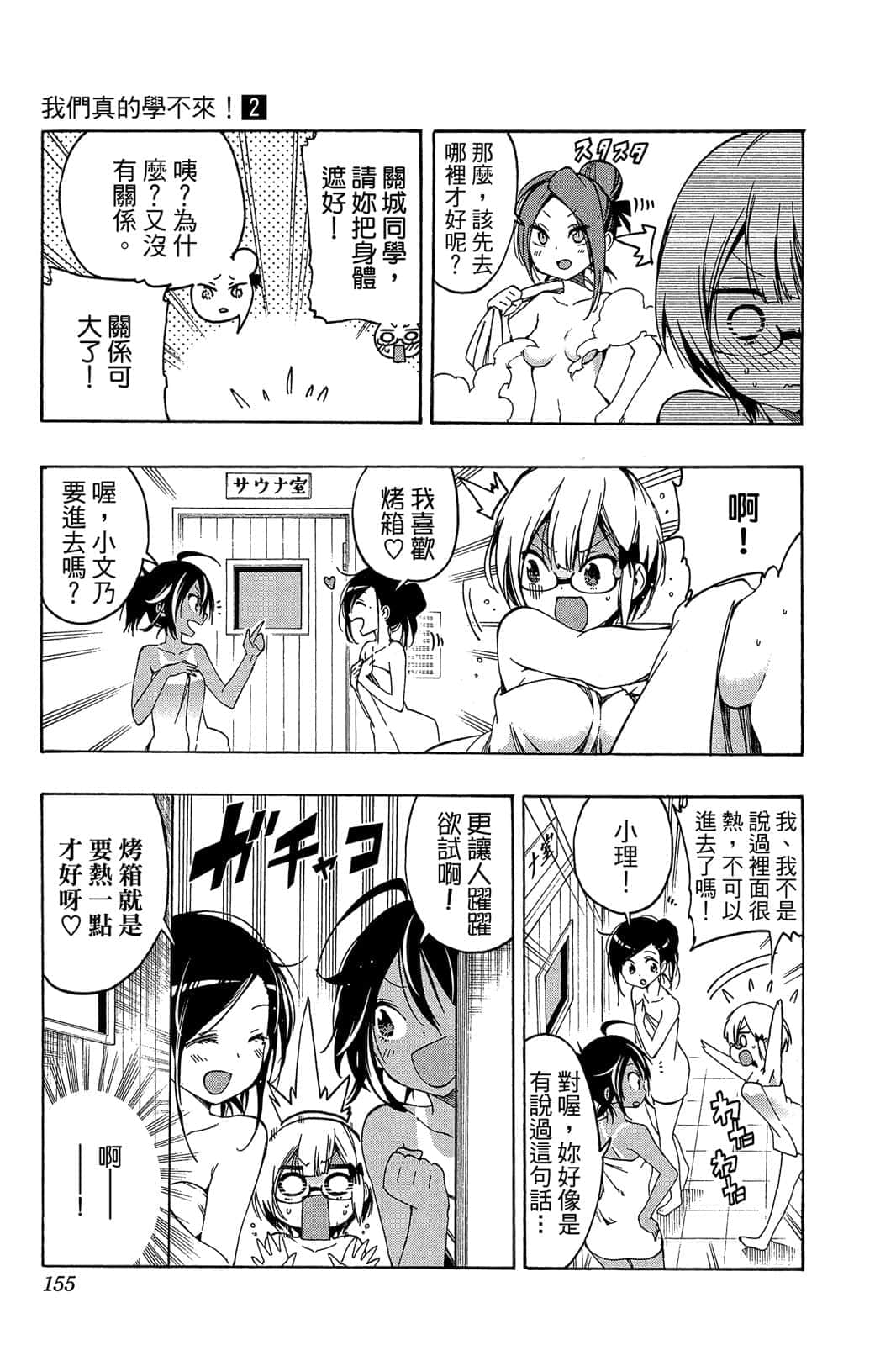 Page 154