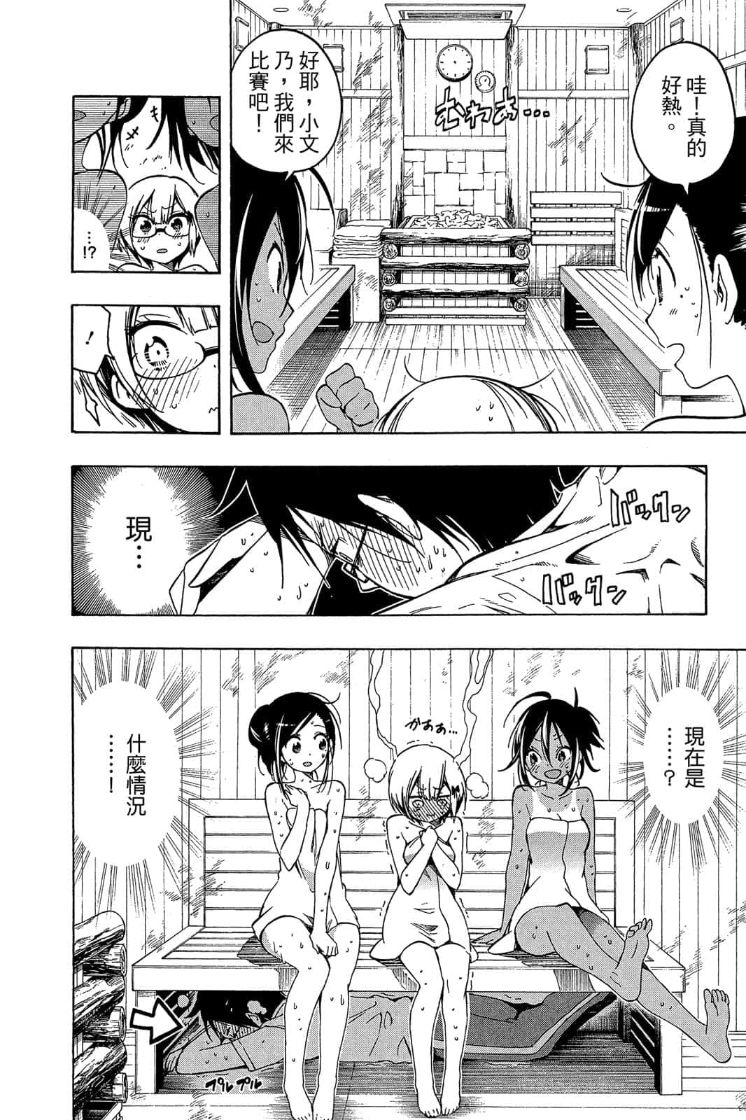Page 155