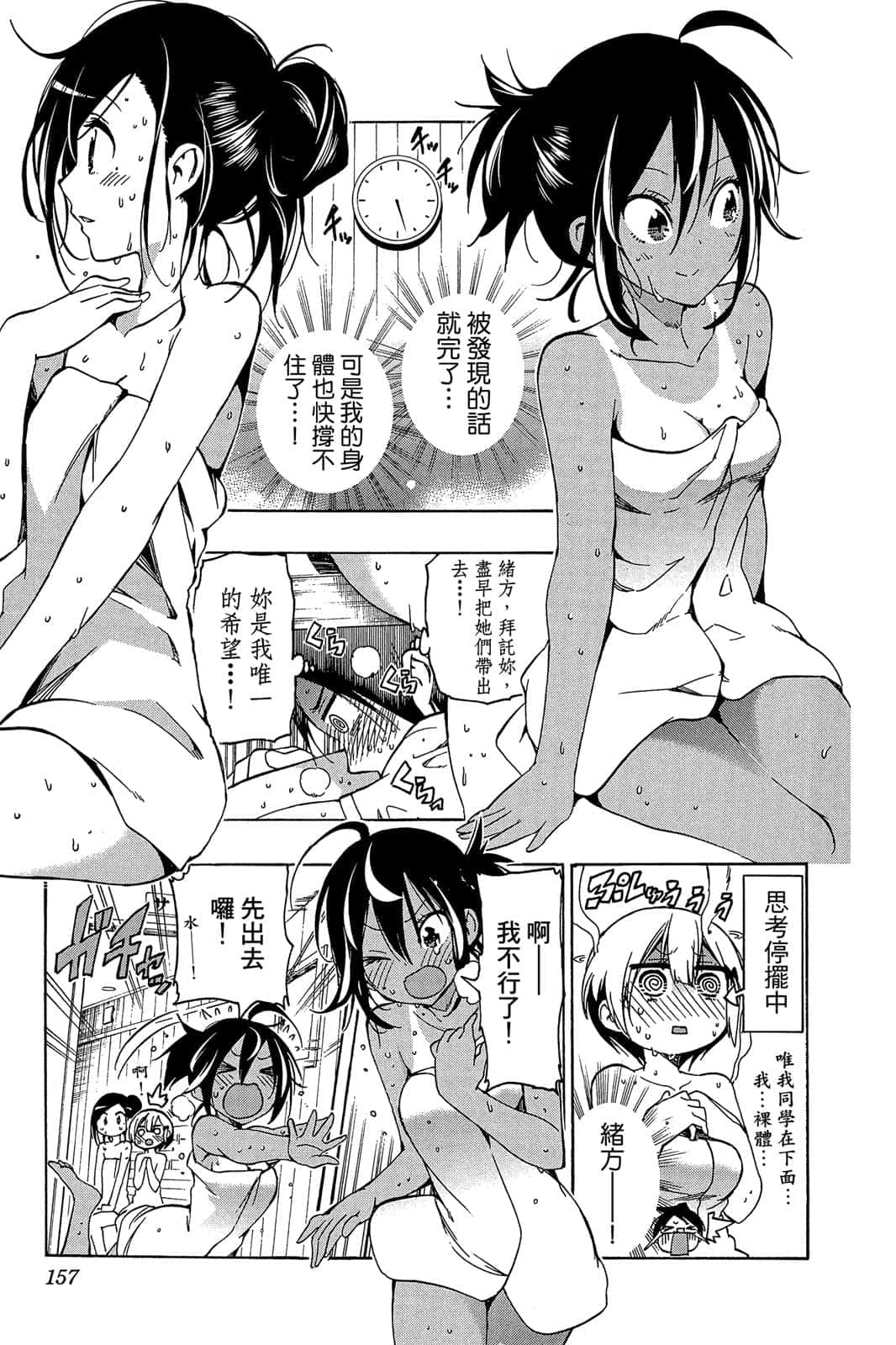 Page 156
