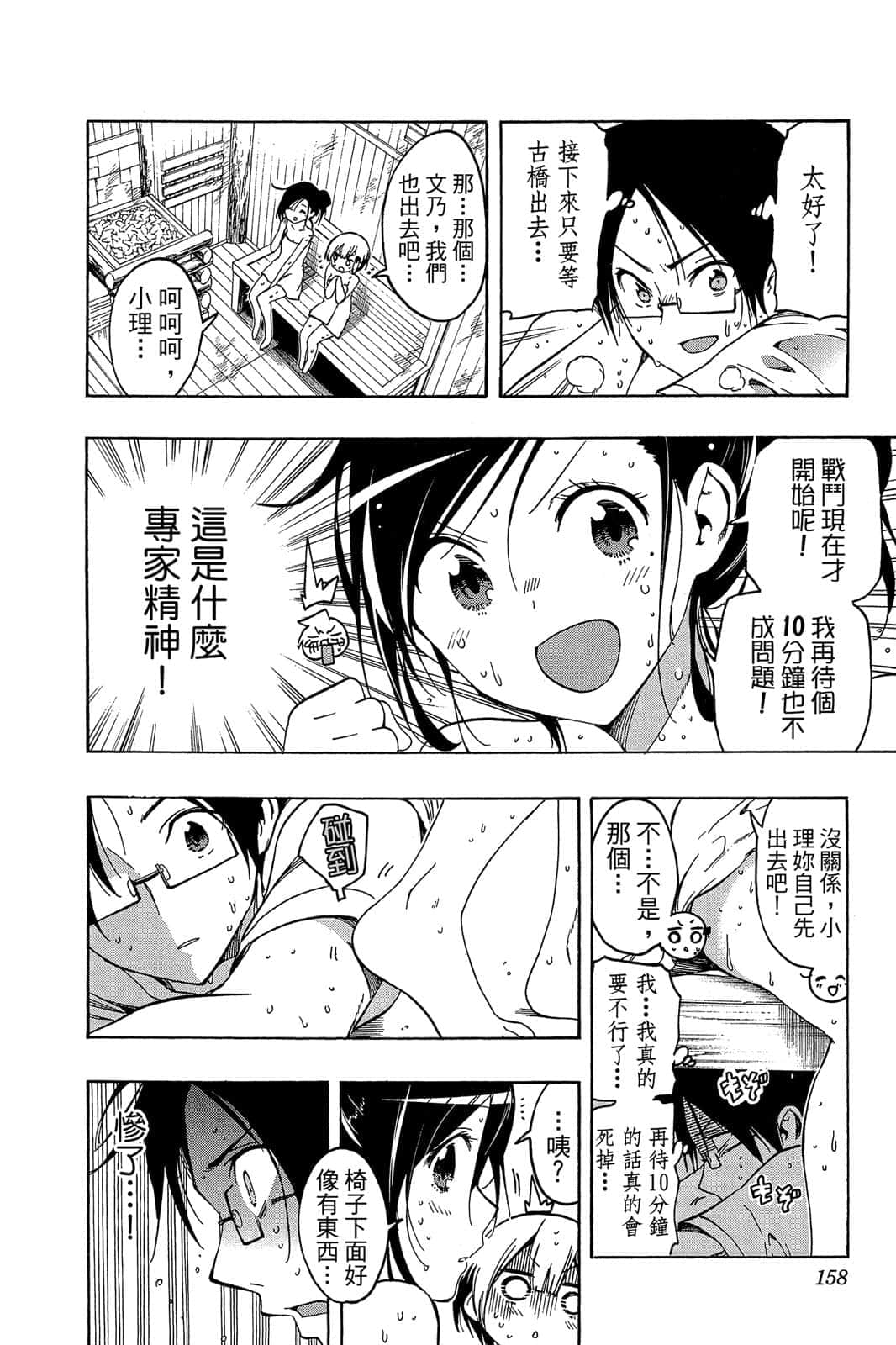 Page 157