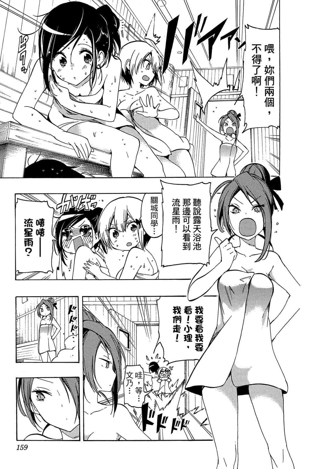 Page 158