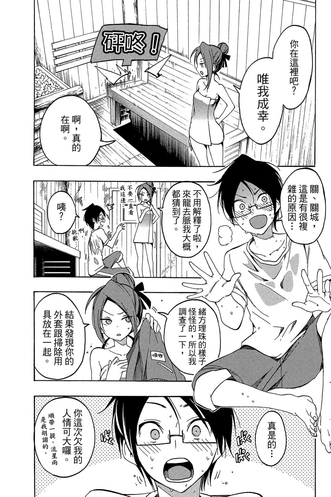 Page 159