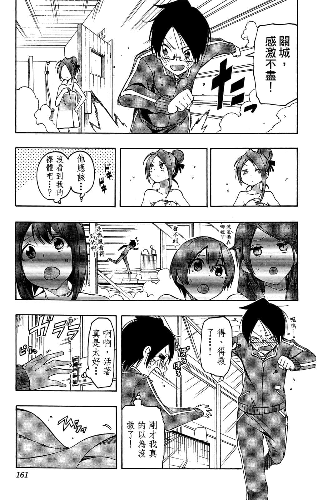 Page 160