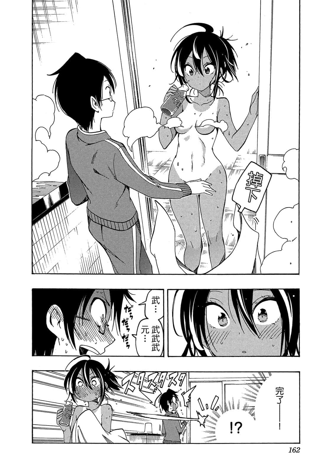 Page 161