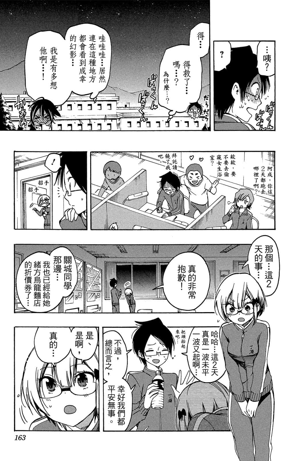 Page 162