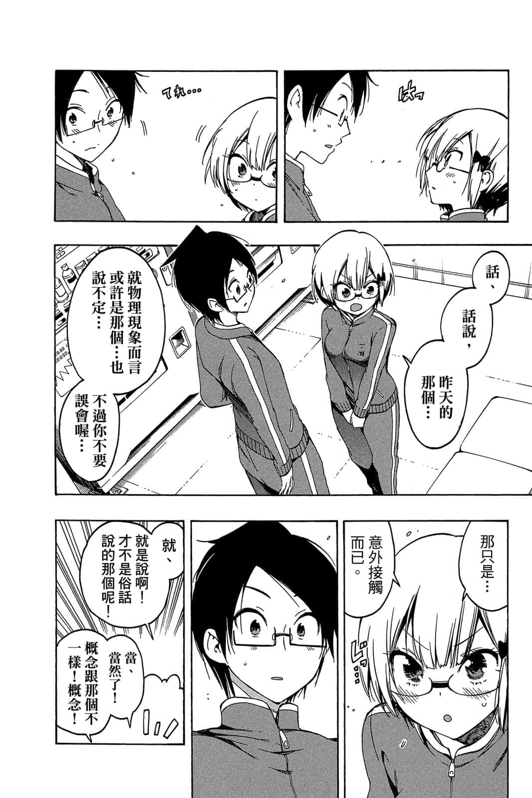 Page 163