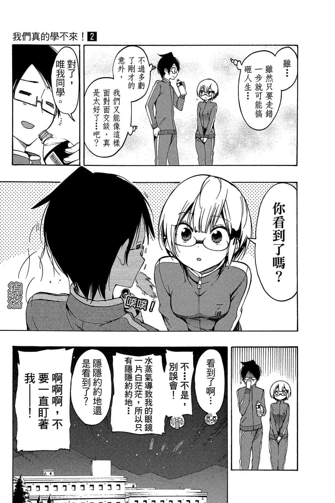 Page 164