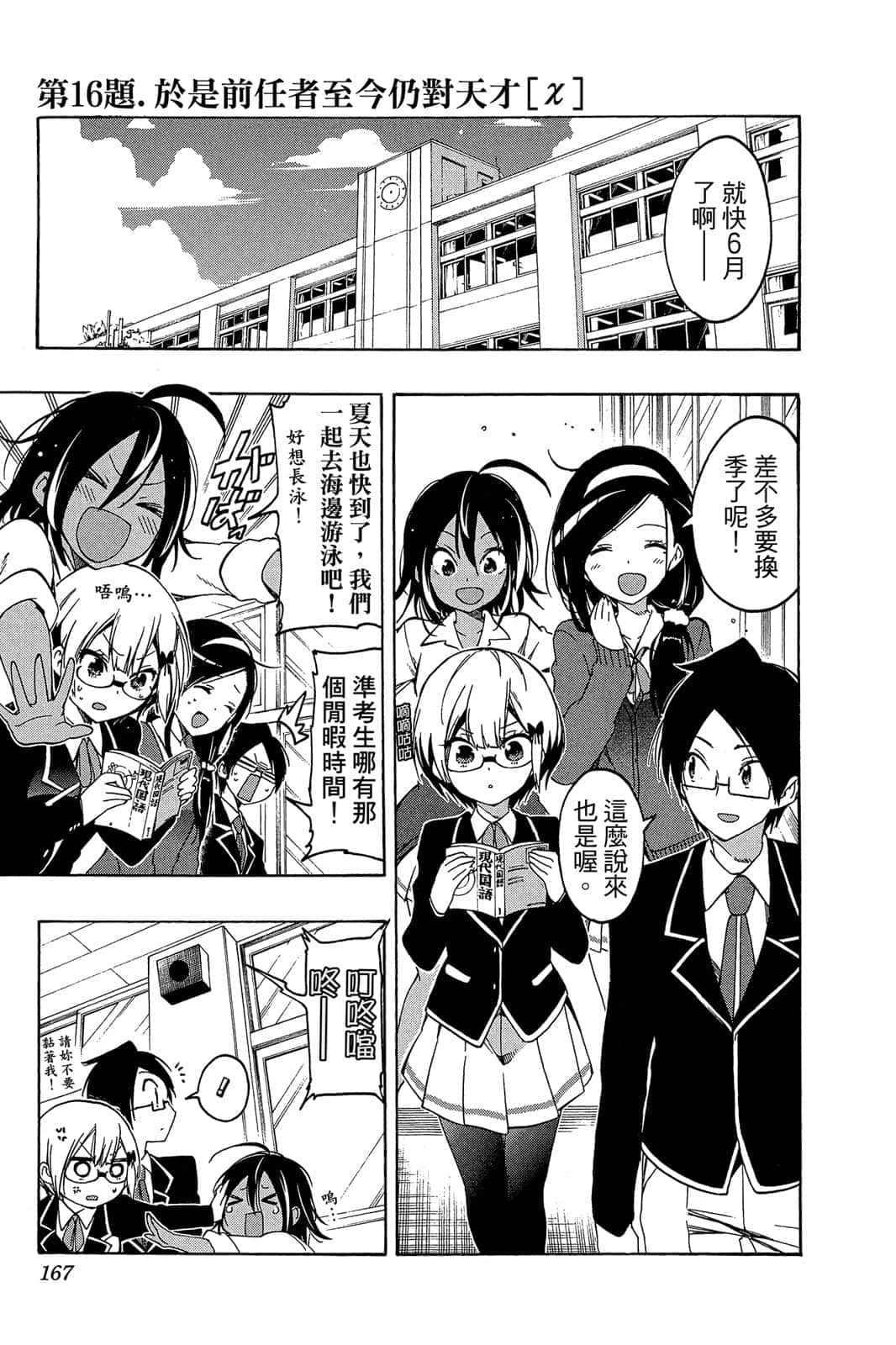 Page 166