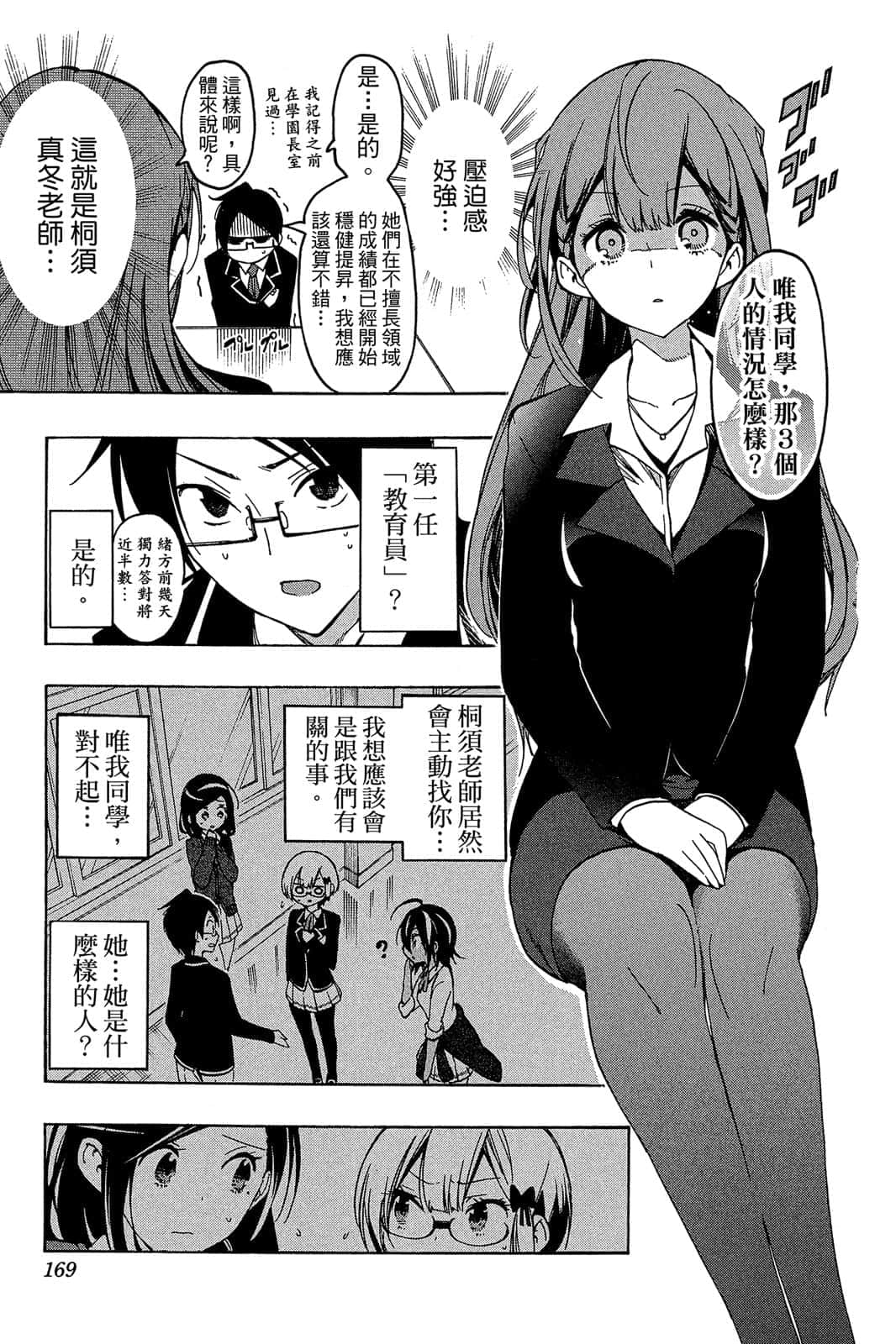 Page 168
