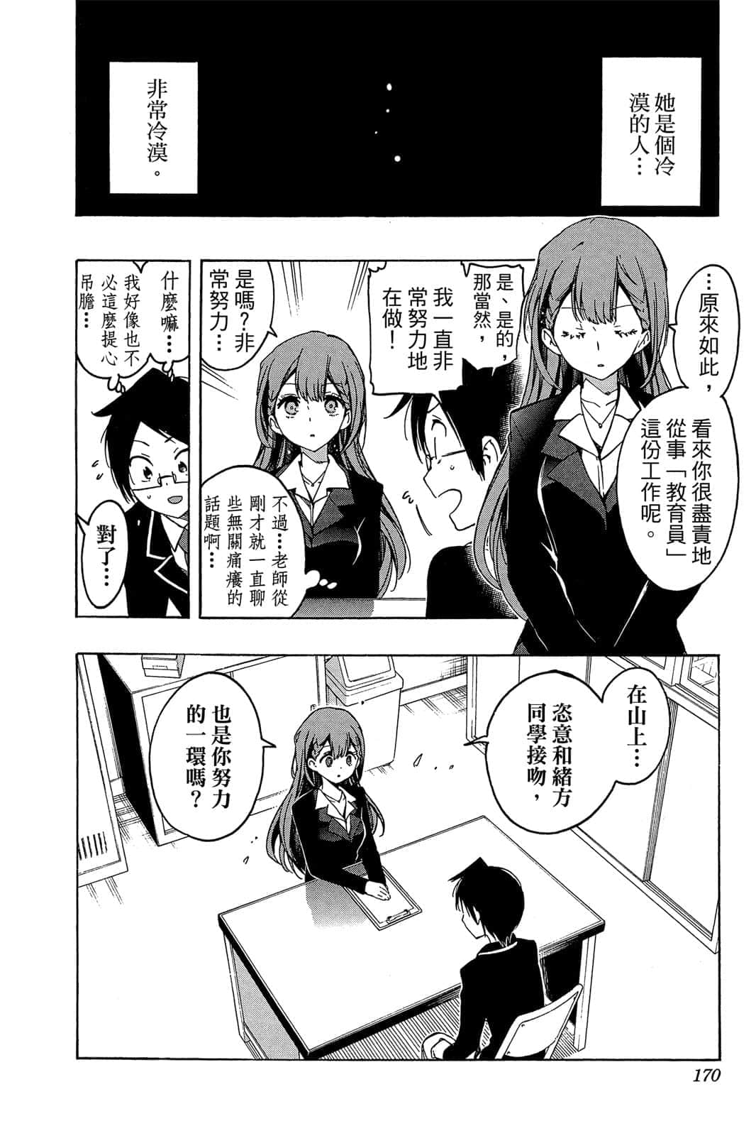 Page 169