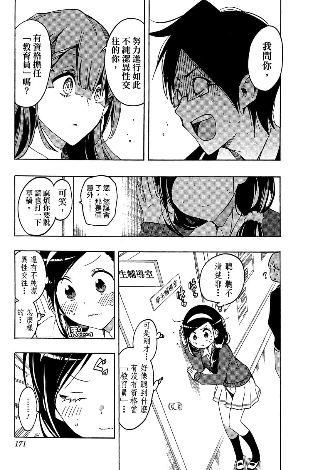 Page 170