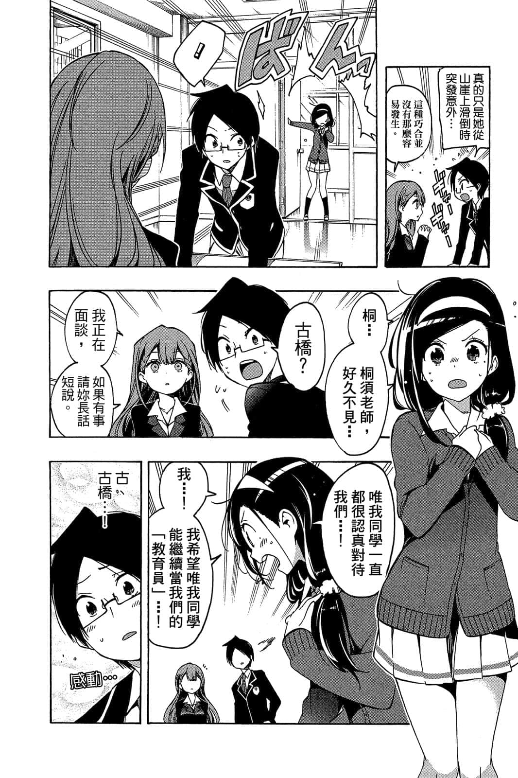 Page 171