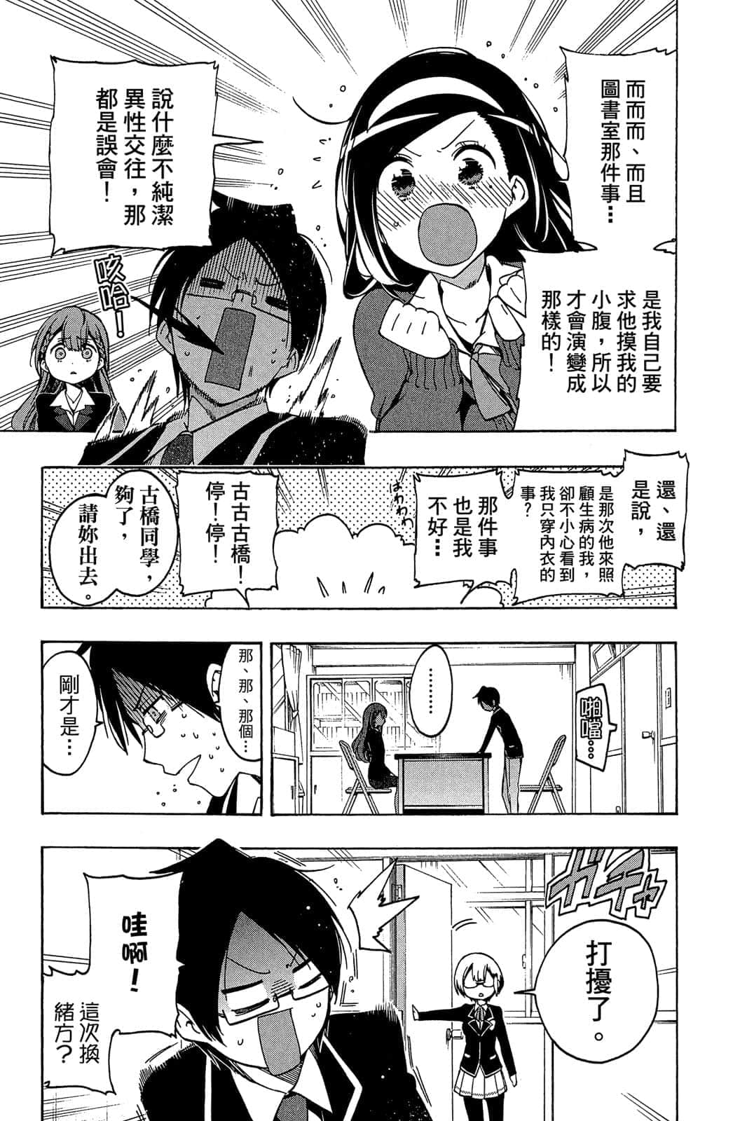 Page 172