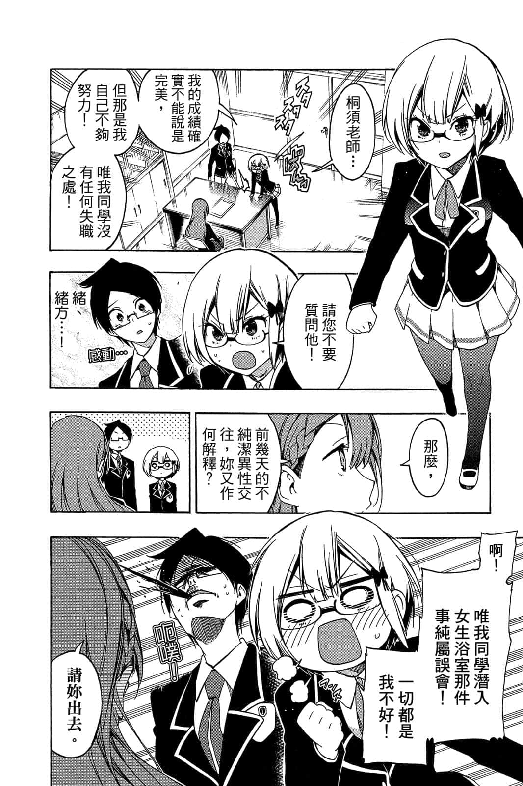 Page 173