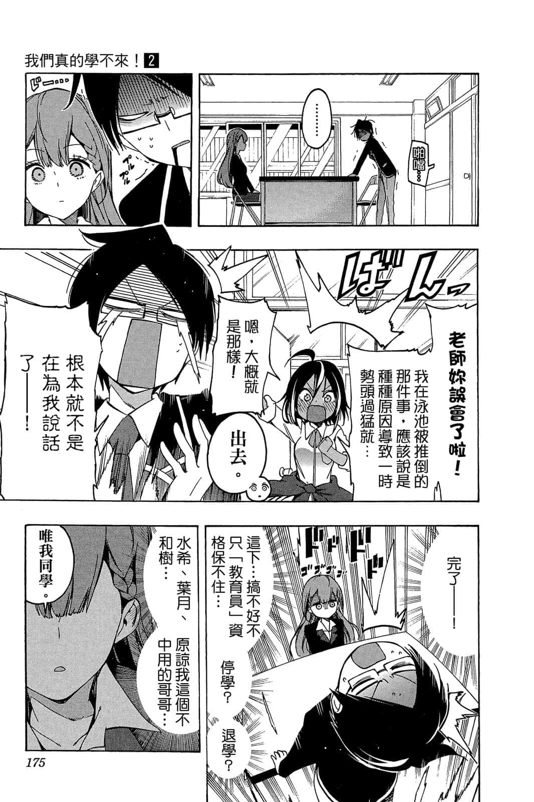 Page 174